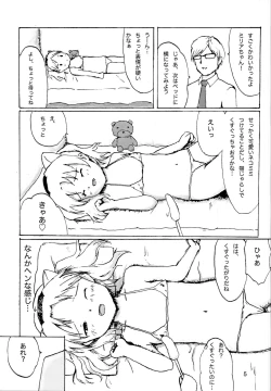 Page 6 of Sex Daisuki Milia Nyan