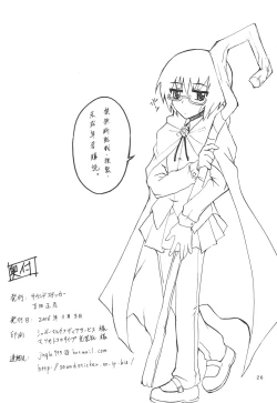 Page 25 of Wanko Master Zero