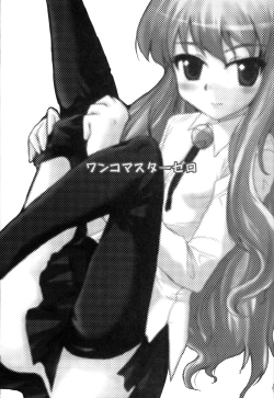 Page 2 of Wanko Master Zero