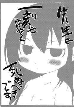 Page 2 of Jidou Inkou