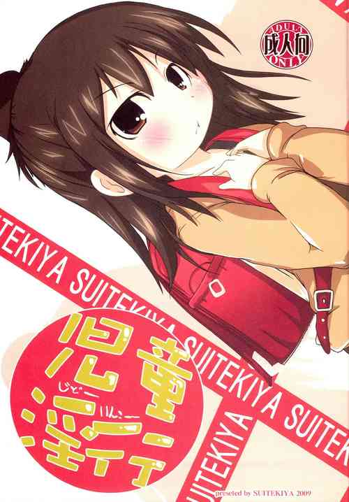 Download Jidou Inkou