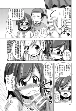 Page 6 of Futsuu no Locodol gaYatte Mita