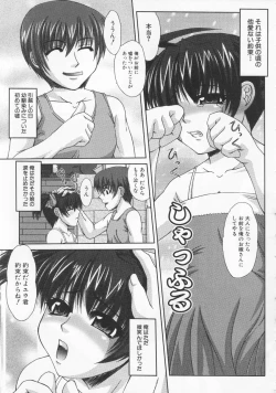 Page 117 of Saikyou Rape