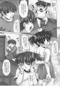Page 119 of Saikyou Rape