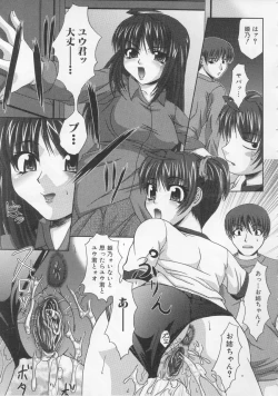 Page 129 of Saikyou Rape