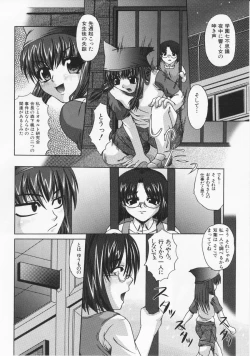 Page 134 of Saikyou Rape