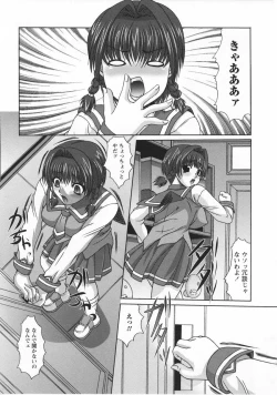Page 151 of Saikyou Rape