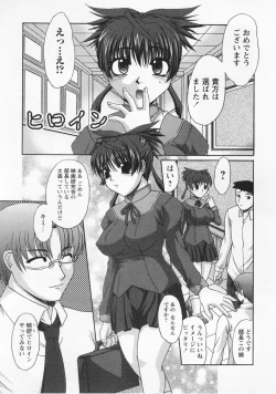 Page 21 of Saikyou Rape