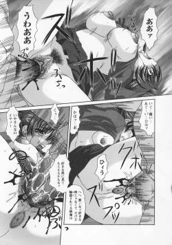 Page 25 of Saikyou Rape