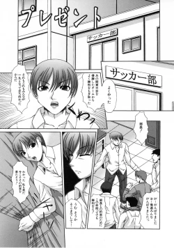 Page 53 of Saikyou Rape
