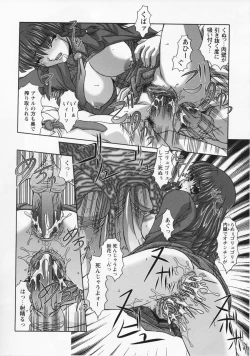 Page 78 of Saikyou Rape