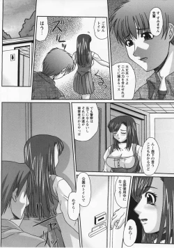 Page 86 of Saikyou Rape