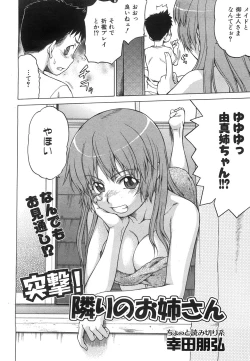 Page 10 of COMIC AUN 2008-07 Vol. 146