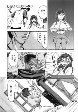 Page 133 of COMIC AUN 2008-07 Vol. 146