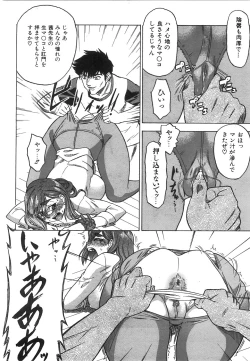 Page 138 of COMIC AUN 2008-07 Vol. 146