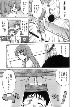 Page 13 of COMIC AUN 2008-07 Vol. 146