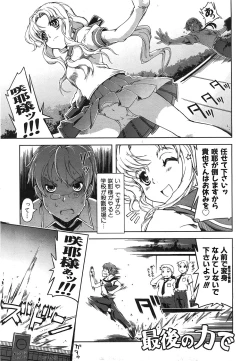 Page 157 of COMIC AUN 2008-07 Vol. 146