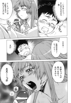 Page 15 of COMIC AUN 2008-07 Vol. 146