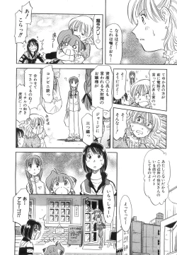 Page 190 of COMIC AUN 2008-07 Vol. 146