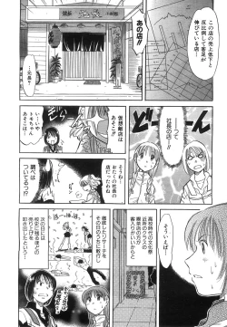 Page 192 of COMIC AUN 2008-07 Vol. 146