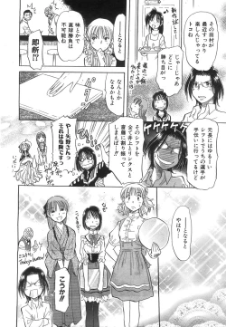 Page 194 of COMIC AUN 2008-07 Vol. 146