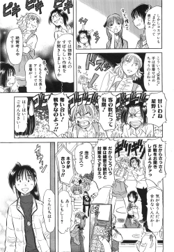 Page 195 of COMIC AUN 2008-07 Vol. 146