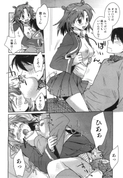 Page 212 of COMIC AUN 2008-07 Vol. 146