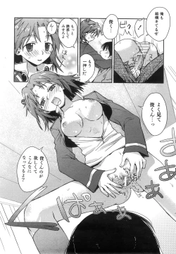 Page 214 of COMIC AUN 2008-07 Vol. 146