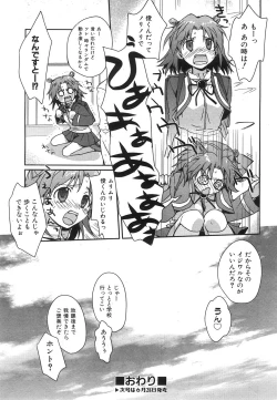 Page 224 of COMIC AUN 2008-07 Vol. 146