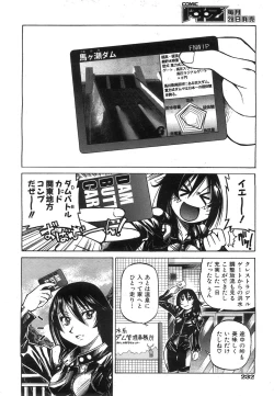 Page 232 of COMIC AUN 2008-07 Vol. 146