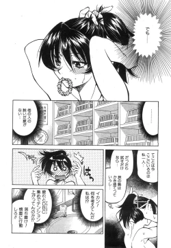 Page 238 of COMIC AUN 2008-07 Vol. 146