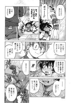 Page 244 of COMIC AUN 2008-07 Vol. 146