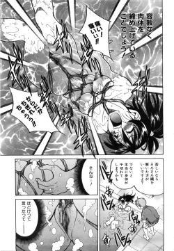 Page 245 of COMIC AUN 2008-07 Vol. 146