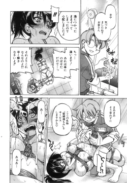 Page 248 of COMIC AUN 2008-07 Vol. 146