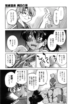 Page 253 of COMIC AUN 2008-07 Vol. 146