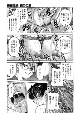 Page 259 of COMIC AUN 2008-07 Vol. 146