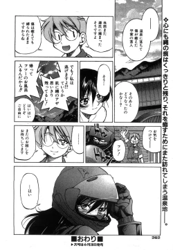 Page 262 of COMIC AUN 2008-07 Vol. 146