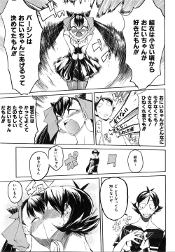 Page 271 of COMIC AUN 2008-07 Vol. 146