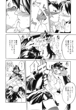 Page 272 of COMIC AUN 2008-07 Vol. 146