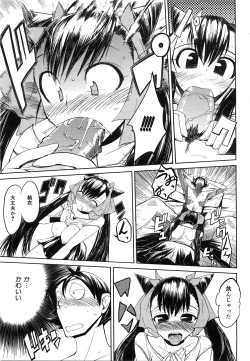 Page 275 of COMIC AUN 2008-07 Vol. 146