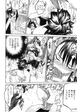 Page 276 of COMIC AUN 2008-07 Vol. 146