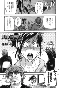 Page 27 of COMIC AUN 2008-07 Vol. 146