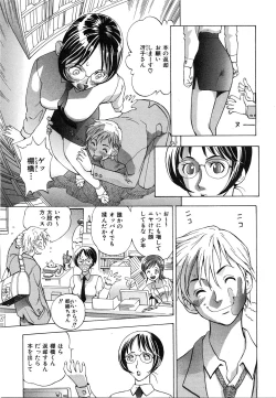 Page 287 of COMIC AUN 2008-07 Vol. 146