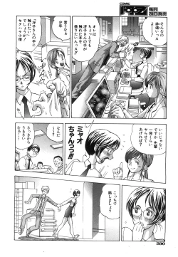 Page 290 of COMIC AUN 2008-07 Vol. 146