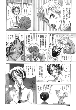 Page 294 of COMIC AUN 2008-07 Vol. 146