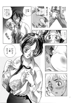 Page 295 of COMIC AUN 2008-07 Vol. 146