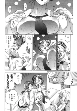 Page 298 of COMIC AUN 2008-07 Vol. 146