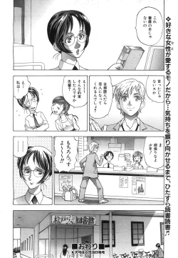 Page 312 of COMIC AUN 2008-07 Vol. 146