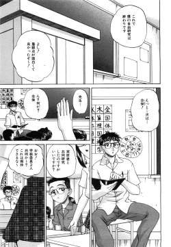 Page 323 of COMIC AUN 2008-07 Vol. 146