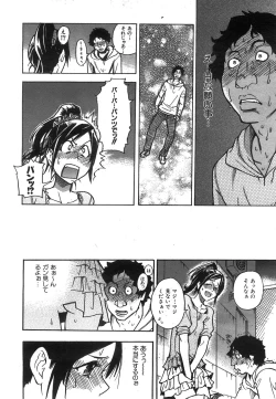 Page 32 of COMIC AUN 2008-07 Vol. 146